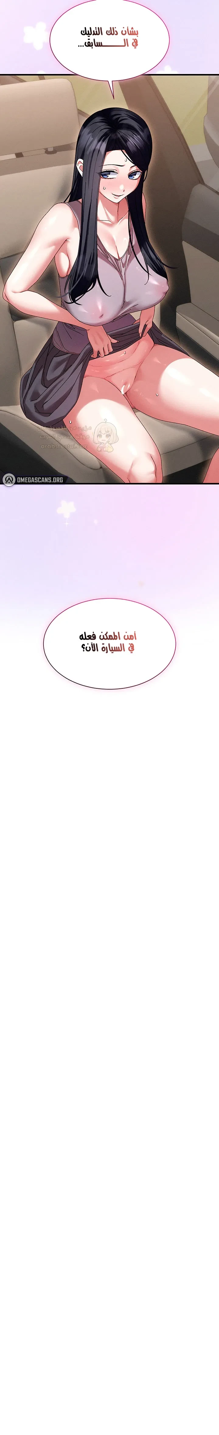 التدليك الخاص في المدينة الجديدة - 26 - 6ae5348307366.webp