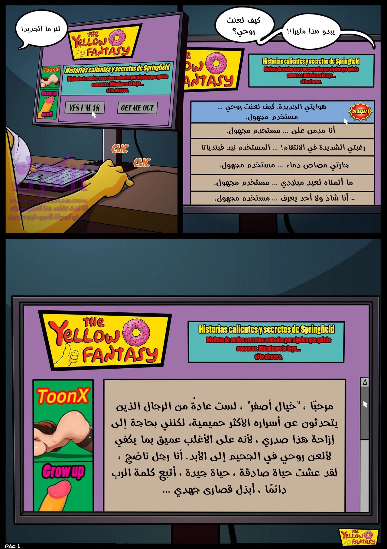 التسلية | سيمبسون - 1 - 65347c80761ba.webp