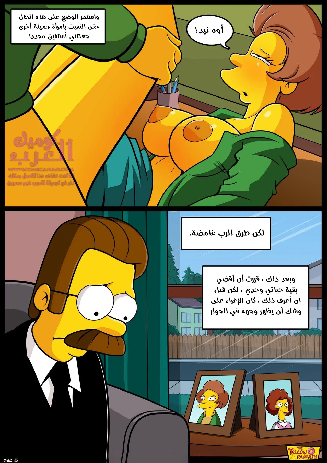 التسلية | سيمبسون - 1 - 65347c82979ec.webp