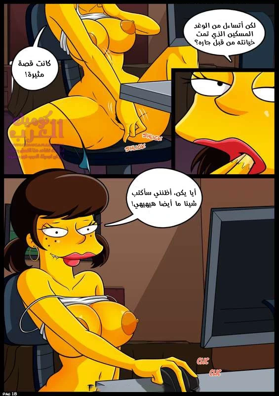 التسلية | سيمبسون - 1 - 65347c8574ab7.webp