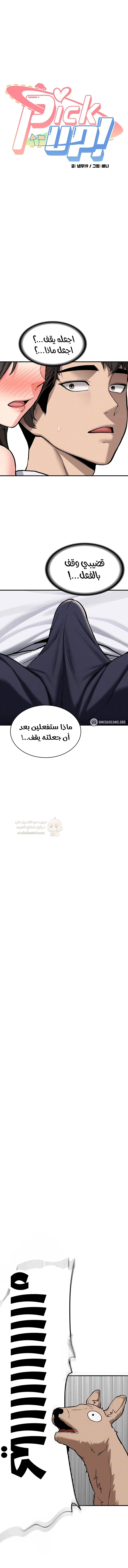 التقاط! - 2 - 690546186c245_Durw.webp