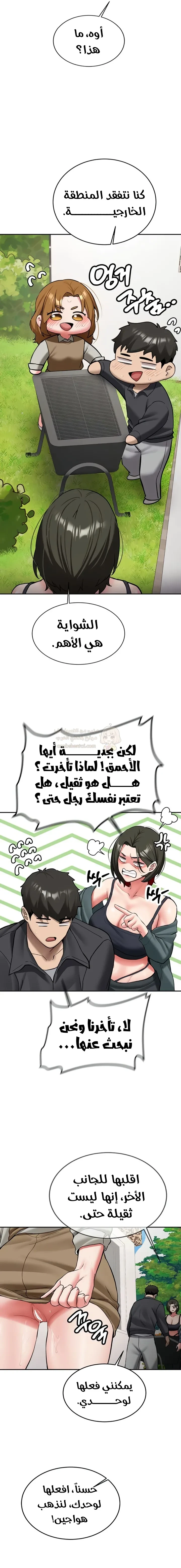 التقاط! - 21 - 69ce543032613_pnN9.webp
