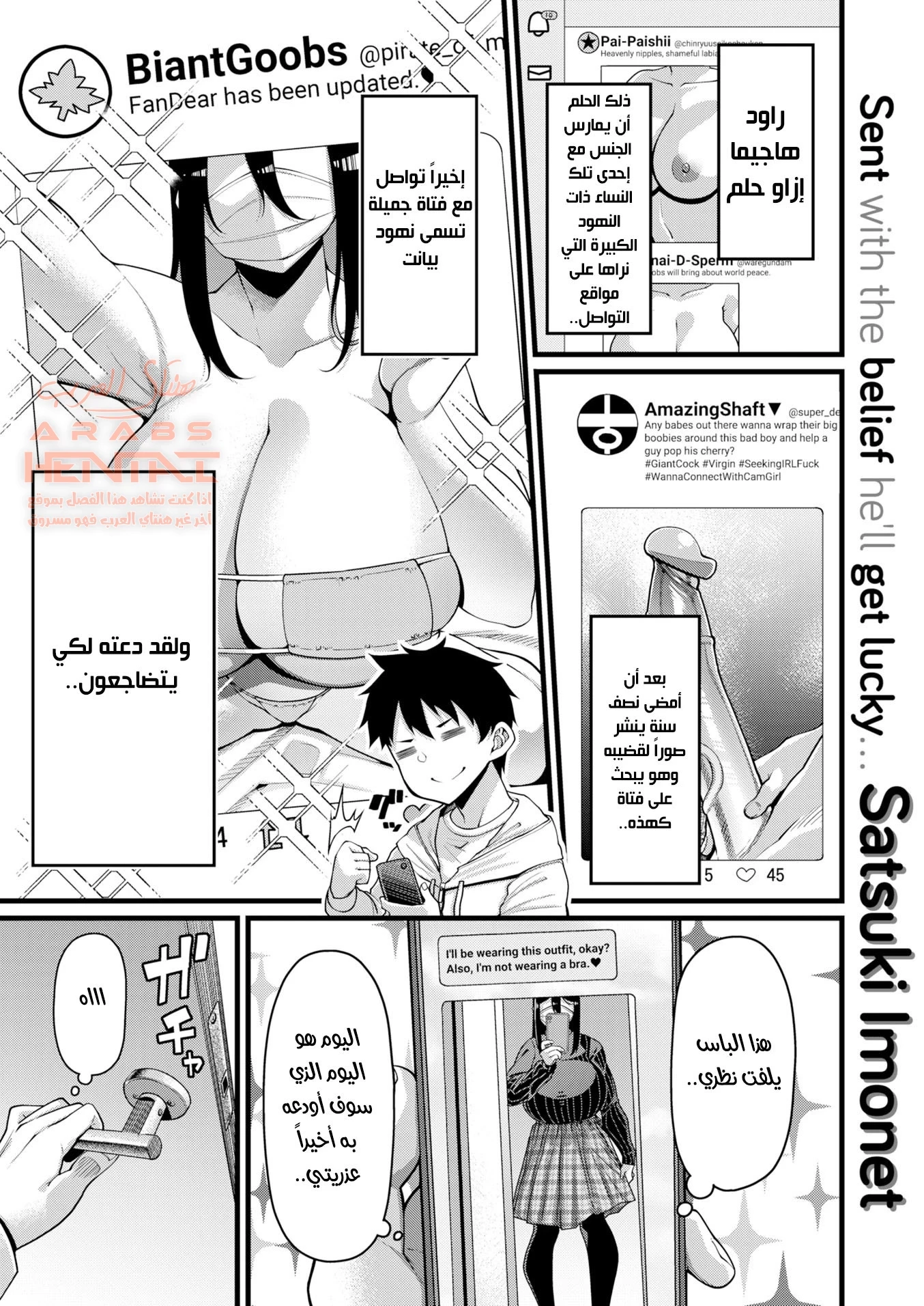 التقيت بأختي عن طريق السكس شات !!!! - 1 - 64fb22c9b7034.webp