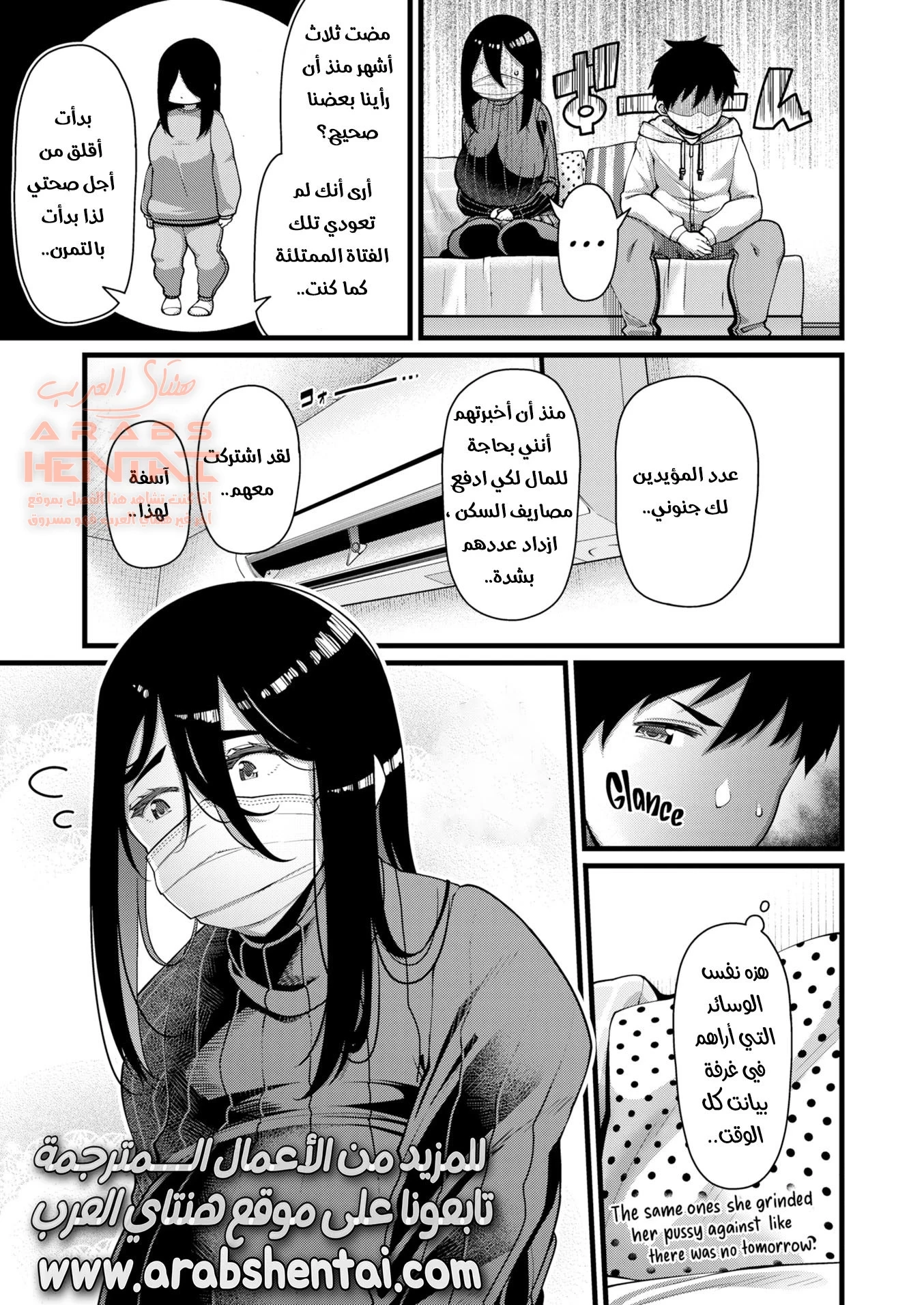 التقيت بأختي عن طريق السكس شات !!!! - 1 - 64fb22cb3764c.webp