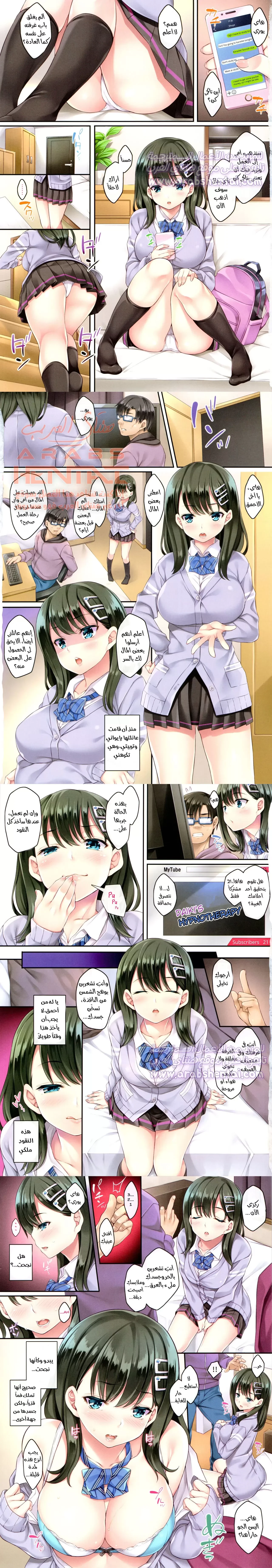 التنويم المغناطيسي المنزلي - 1 - 64fad06d77f4a.webp