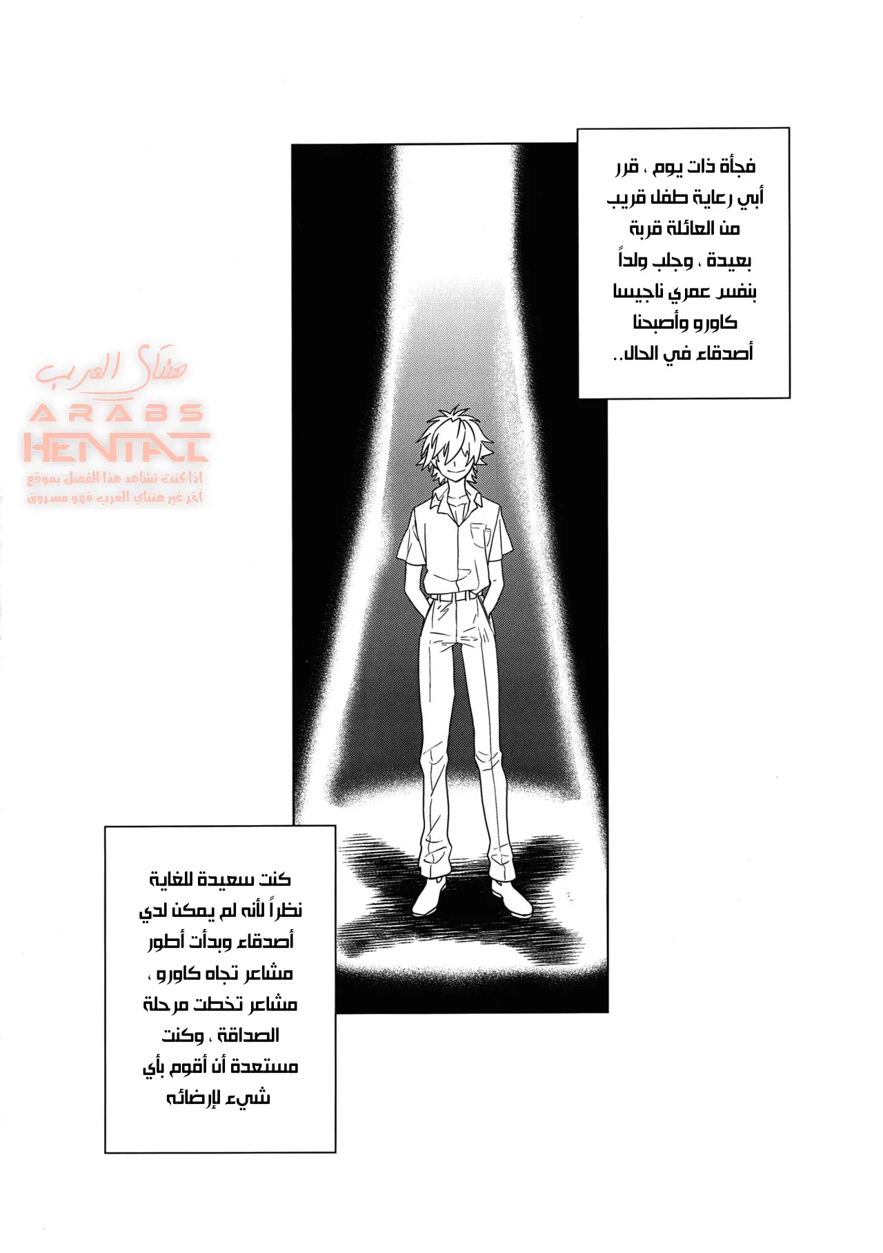 التنويم المغناطيسي علي صديقي - 1 - 64faab32eb29b.webp