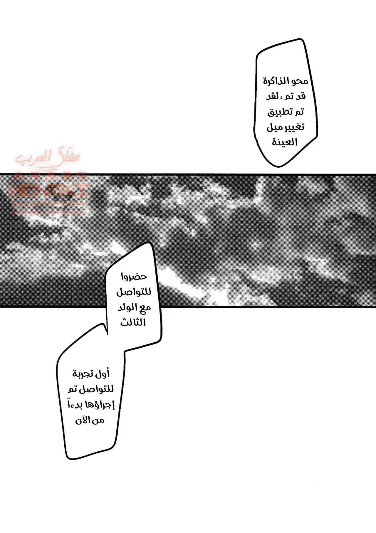 التنويم المغناطيسي علي صديقي - 1 - 64faab359091c.webp