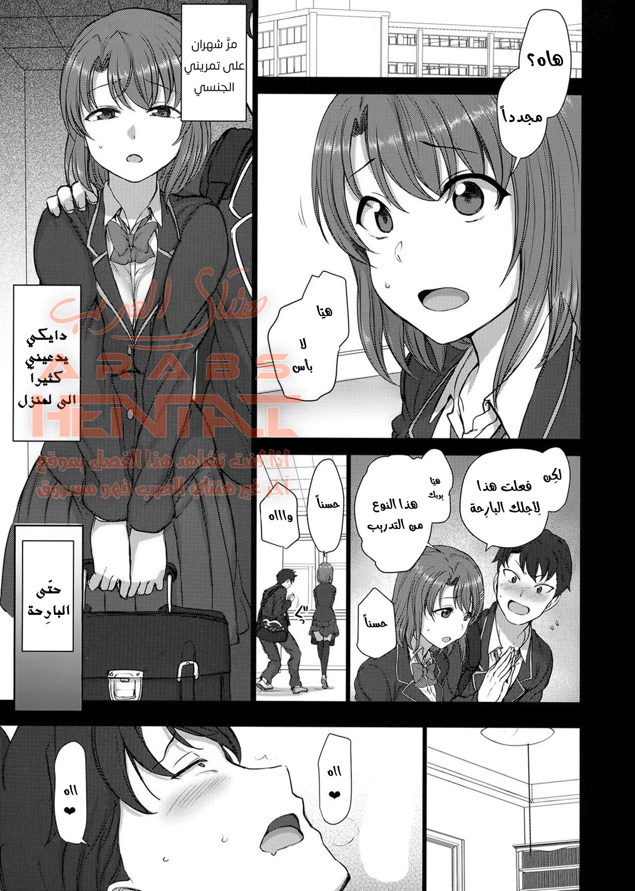 التوجيه الجنسي بالتنويم المغناطيسي - 1 - 64fa02da7dda3.webp