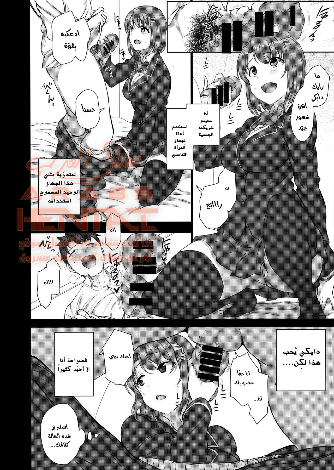 التوجيه الجنسي بالتنويم المغناطيسي - 1 - 64fa02dbc6481.webp