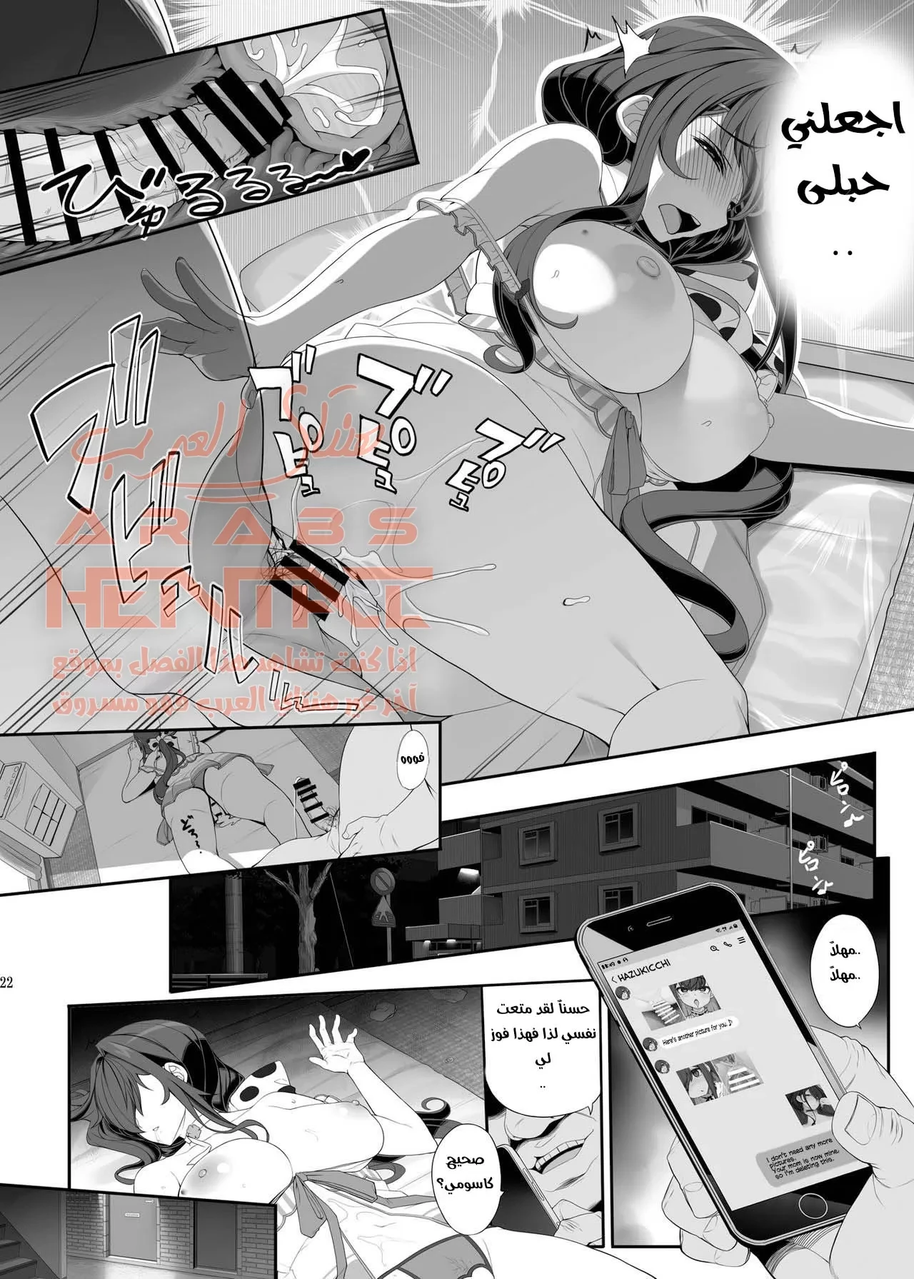الجار المتحرش - 1 - 64fac326df1e0.webp