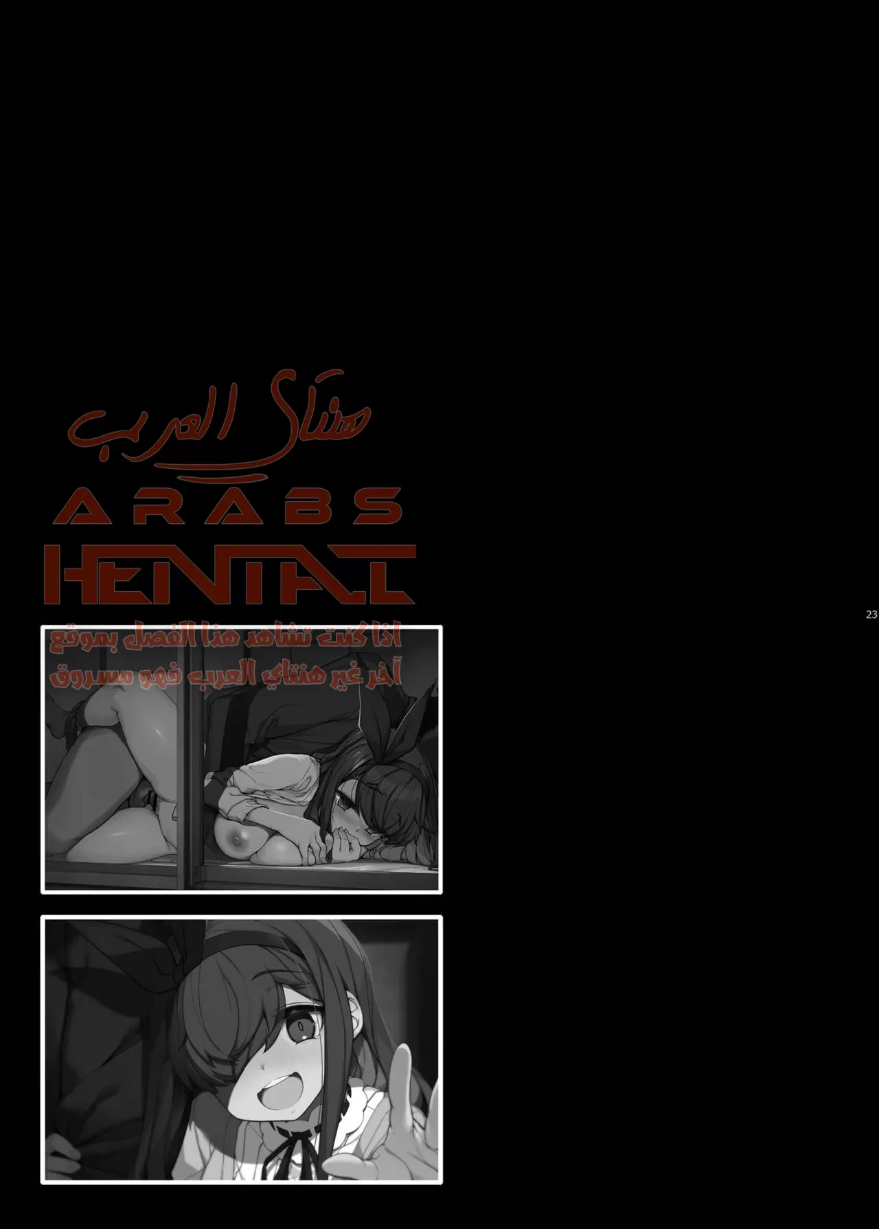 الجار المتحرش - 1 - 64fac3272f65a.webp