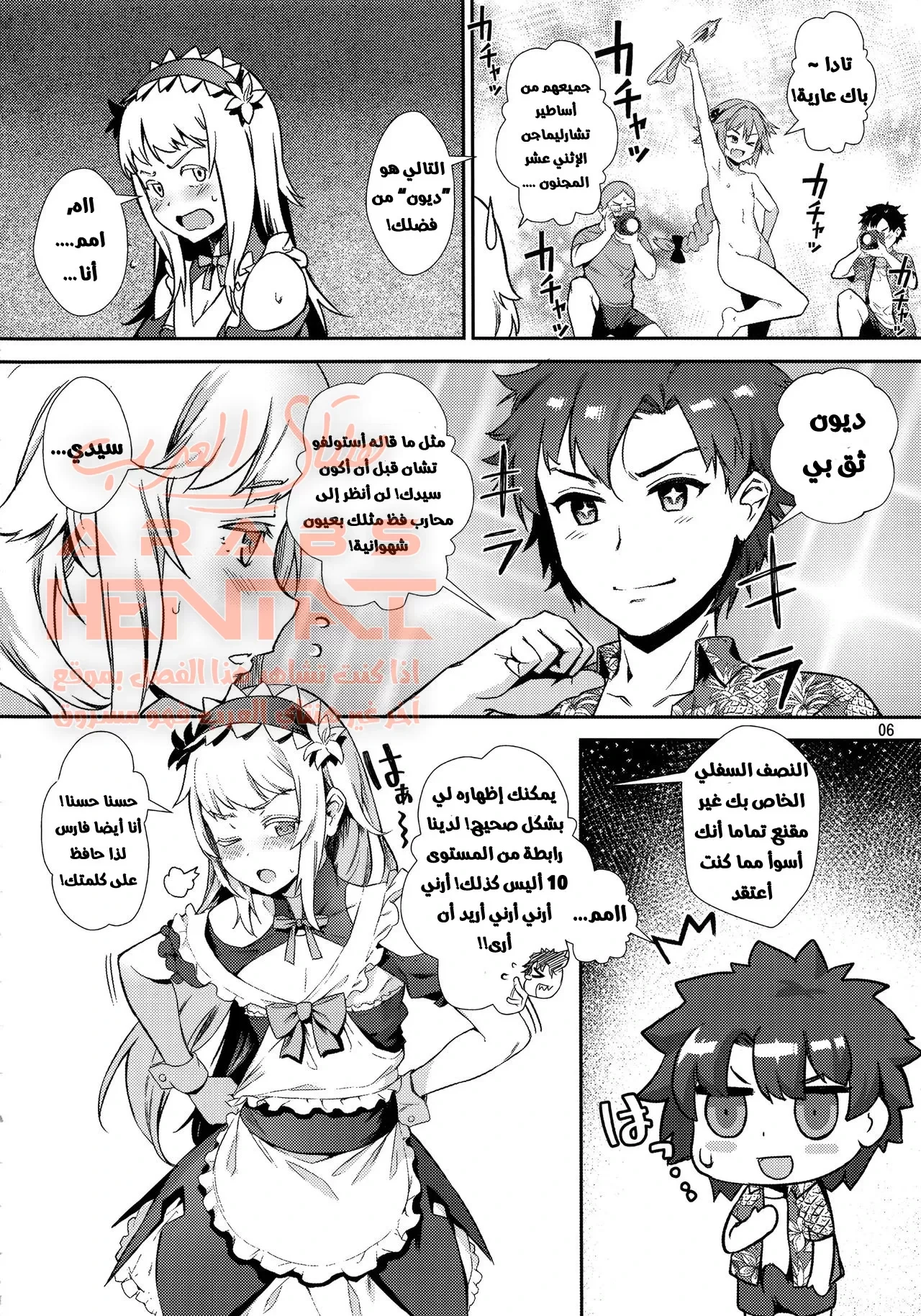 الجزيرة المحرمة - 1 - 64facbd022b96.webp
