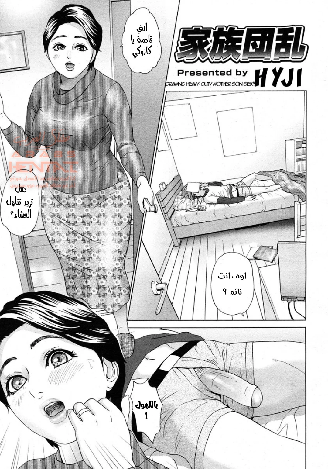 الجلوس على قضيب إبني النائم - 1 - 64fb2a5d51410.webp