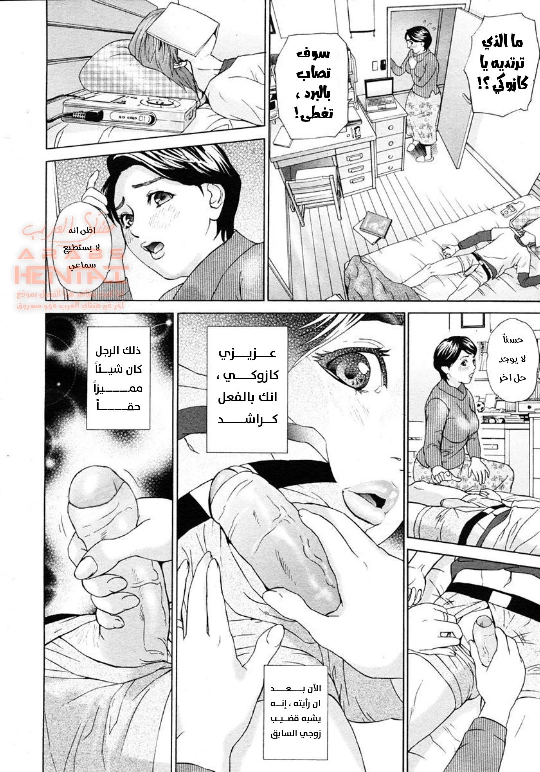 الجلوس على قضيب إبني النائم - 1 - 64fb2a5d8b399.webp