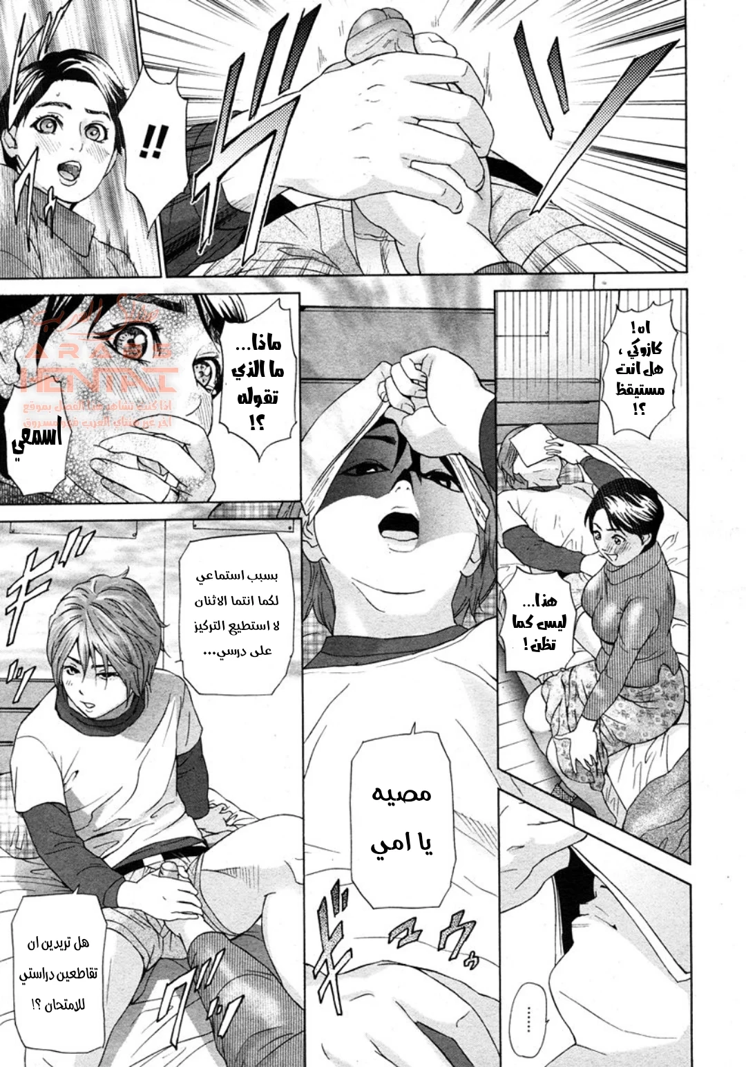 الجلوس على قضيب إبني النائم - 1 - 64fb2a5e50372.webp