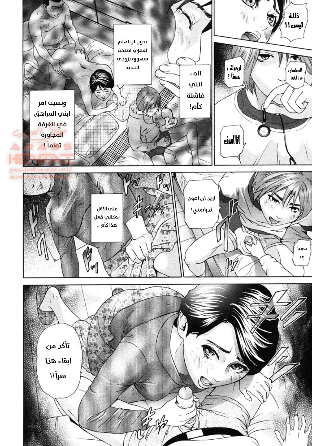 الجلوس على قضيب إبني النائم - 1 - 64fb2a5ea997a.webp