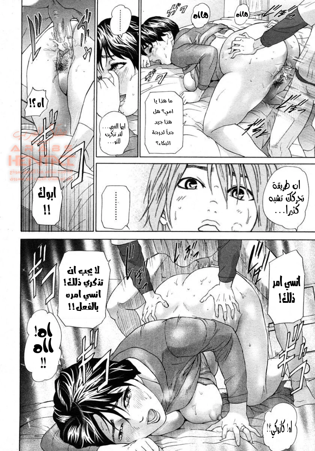 الجلوس على قضيب إبني النائم - 1 - 64fb2a625a7e2.webp