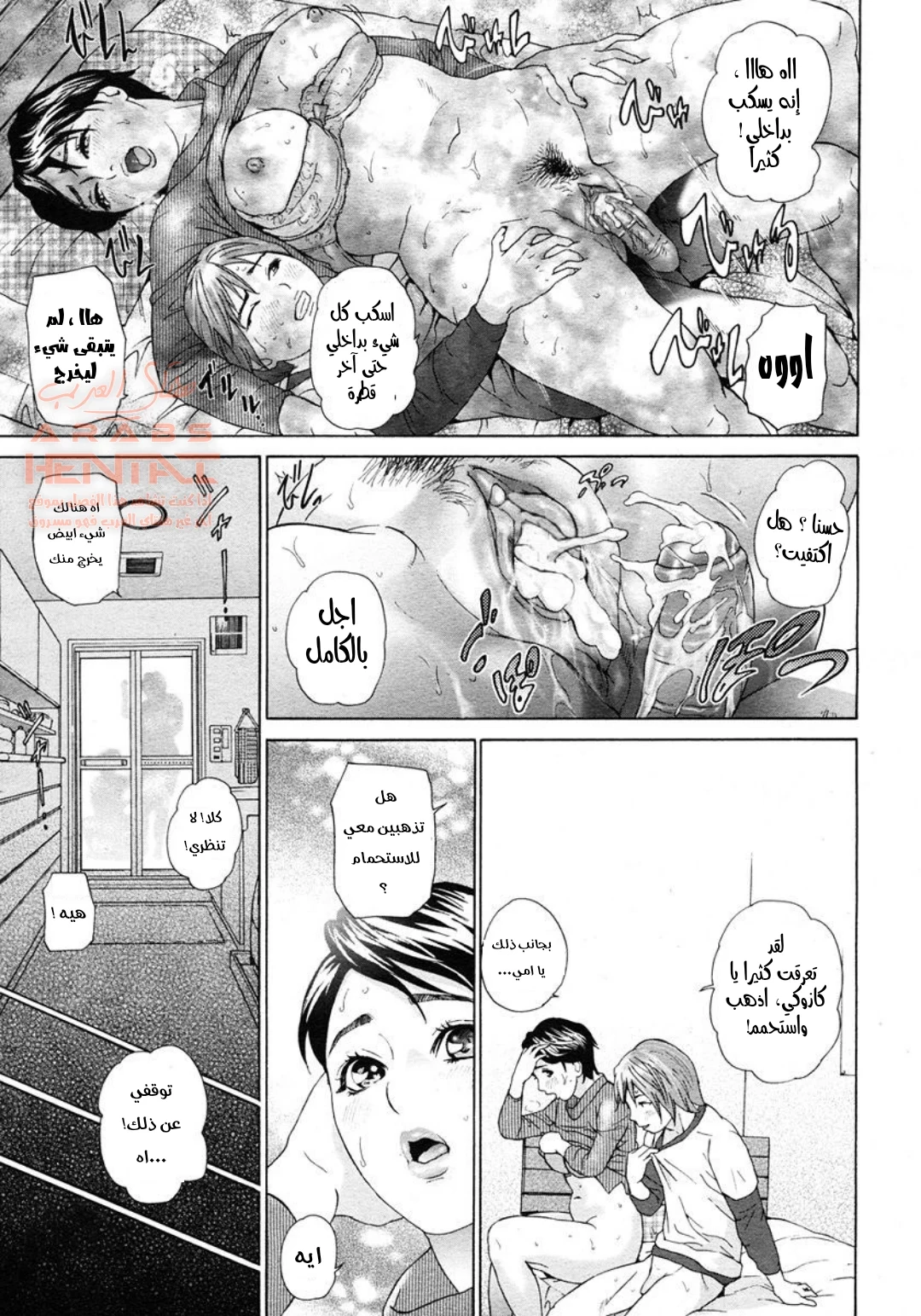الجلوس على قضيب إبني النائم - 1 - 64fb2a63244a2.webp