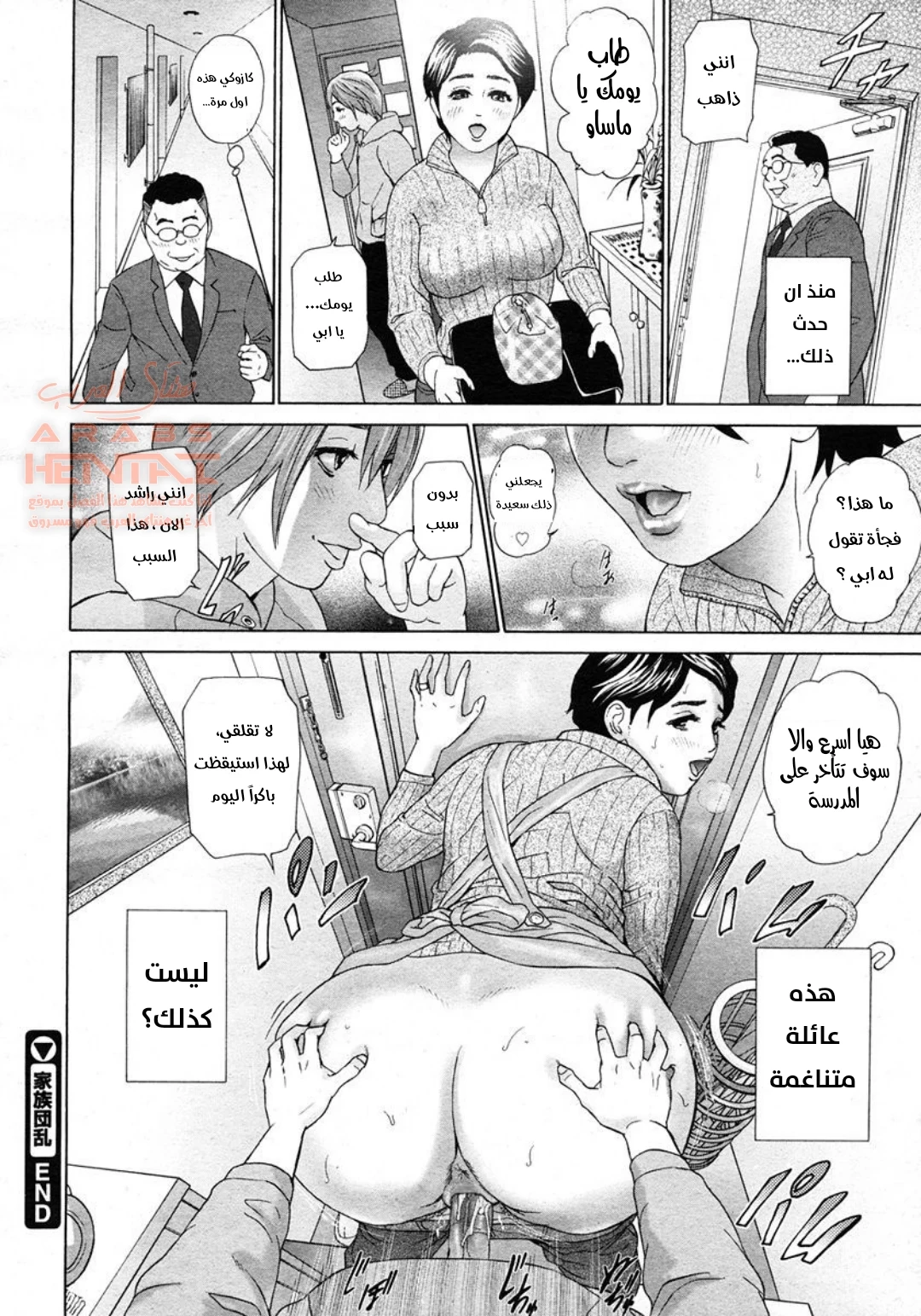 الجلوس على قضيب إبني النائم - 1 - 64fb2a638263b.webp