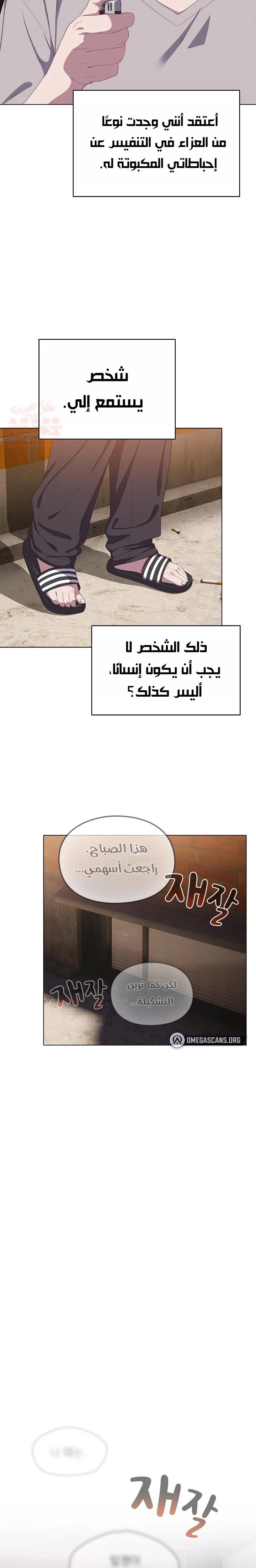 الجنرال أتى! - 1 - 6882941405920_skAT.webp