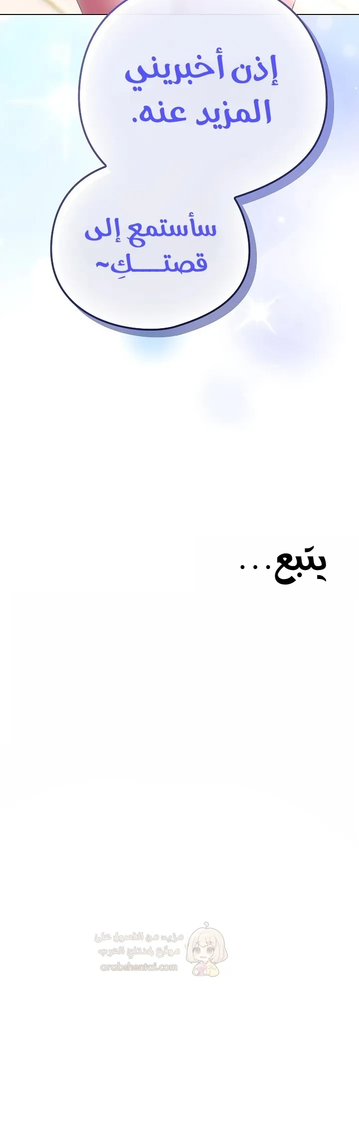 الجنرال أتى! - 11 - 68c4399f7d115_JEw7.webp