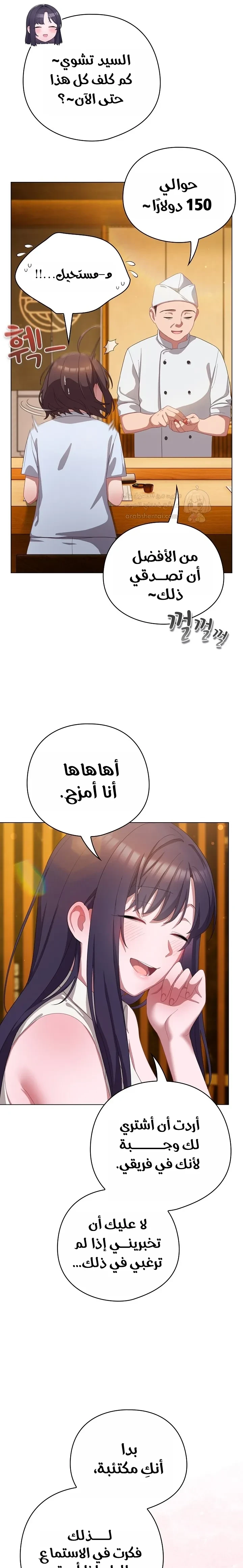الجنرال أتى! - 12 - 68c439b62622d_Wn0r.webp
