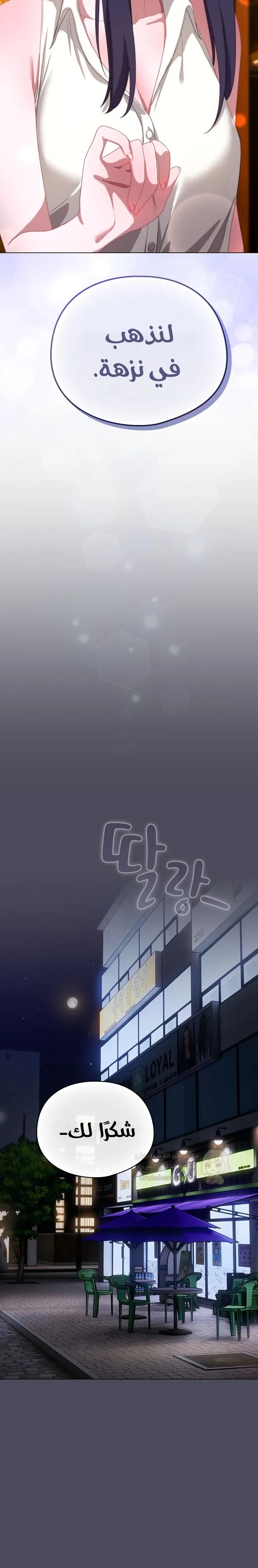الجنرال أتى! - 12 - 68c439c475a08_ilGU.webp