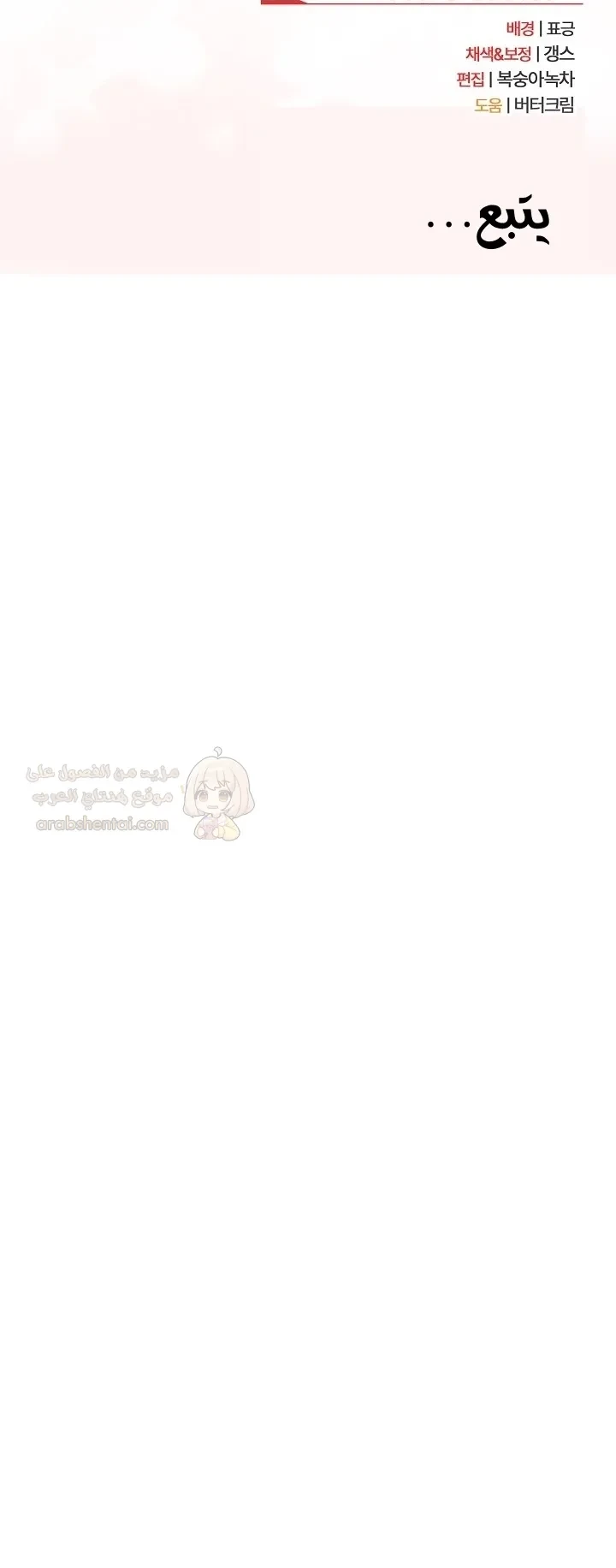 الجنرال أتى! - 12 - 68c439d026fd0_EsdO.webp
