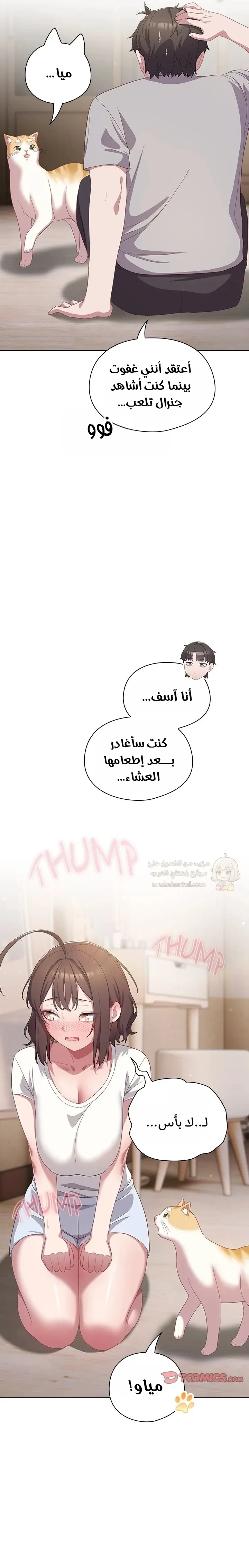 الجنرال أتى! - 13 - 68d1b01c6e2a0_wHVD.webp