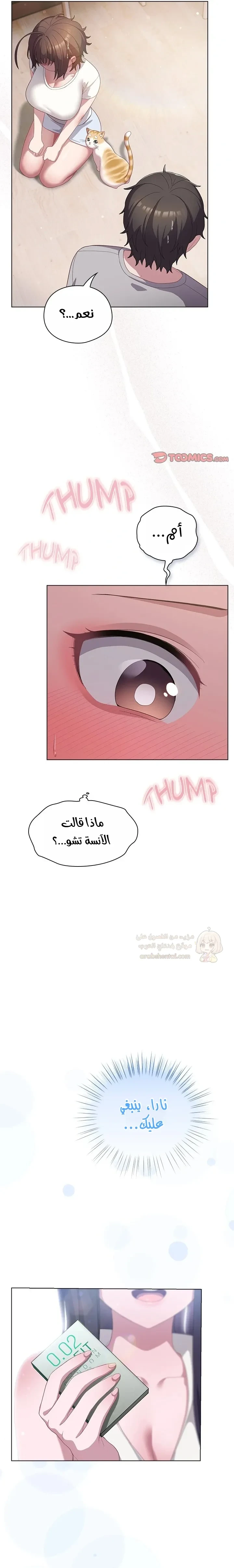 الجنرال أتى! - 13 - 68d1b01ff02ae_rE3N.webp