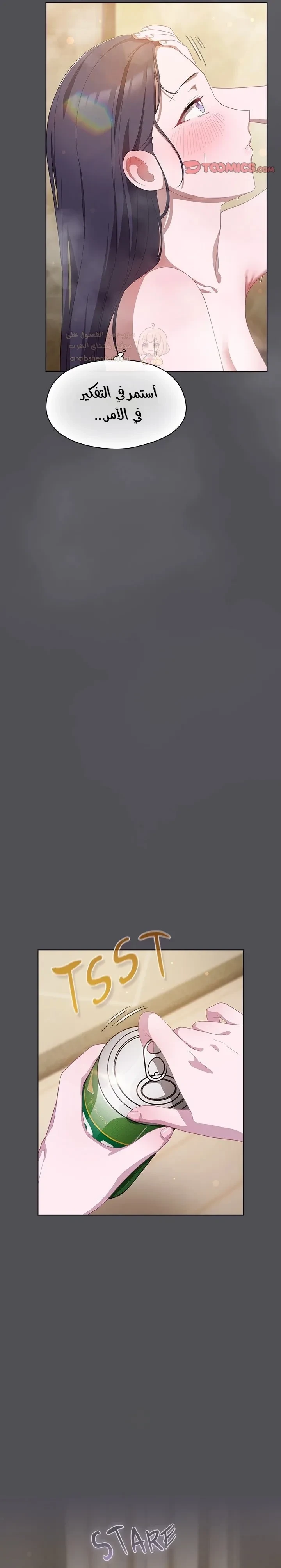 الجنرال أتى! - 13 - 68d1b02560a22_GlOR.webp