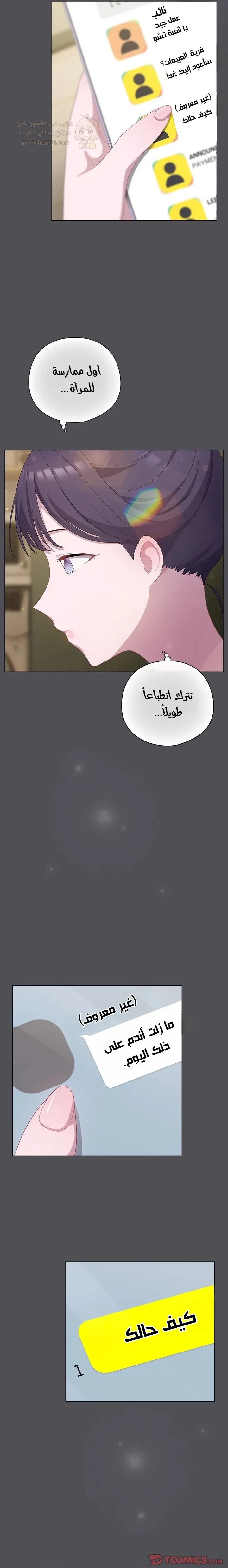الجنرال أتى! - 13 - 68d1b0292d5ed_Kmvj.webp