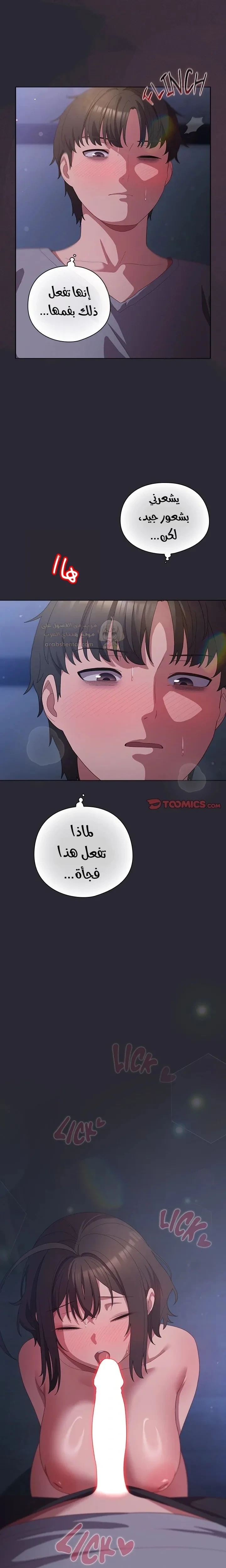 الجنرال أتى! - 14 - 68d865cc683e9_zIfY.webp