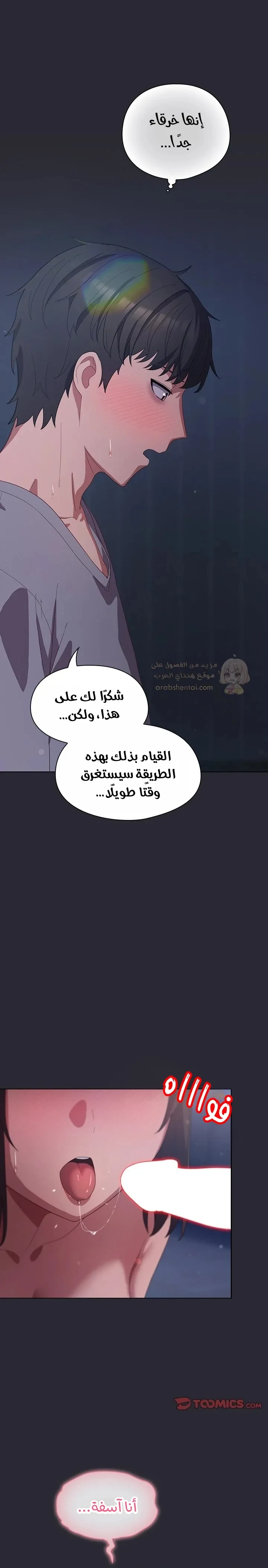 الجنرال أتى! - 14 - 68d865ce26247_B2Ic.webp