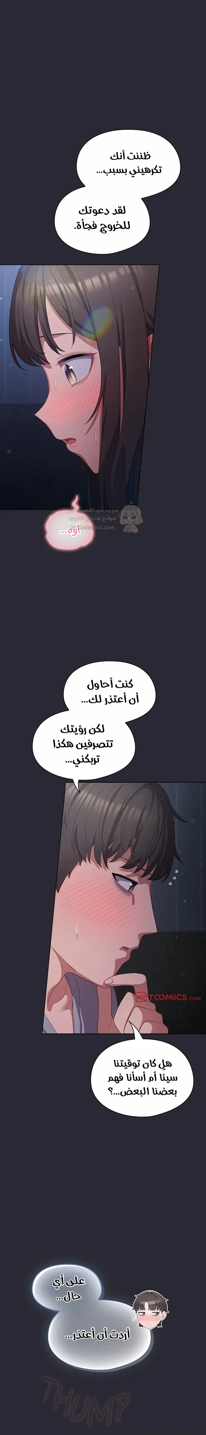 الجنرال أتى! - 14 - 68d865d2d58a5_aqLD.webp