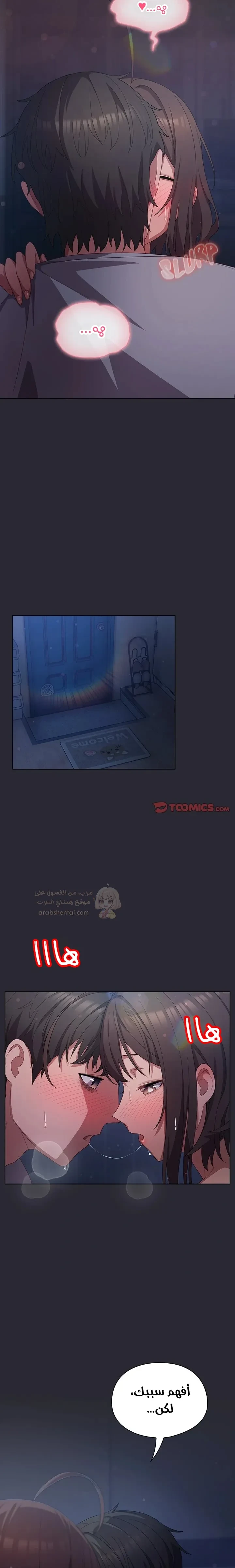 الجنرال أتى! - 14 - 68d865d84d784_td1D.webp