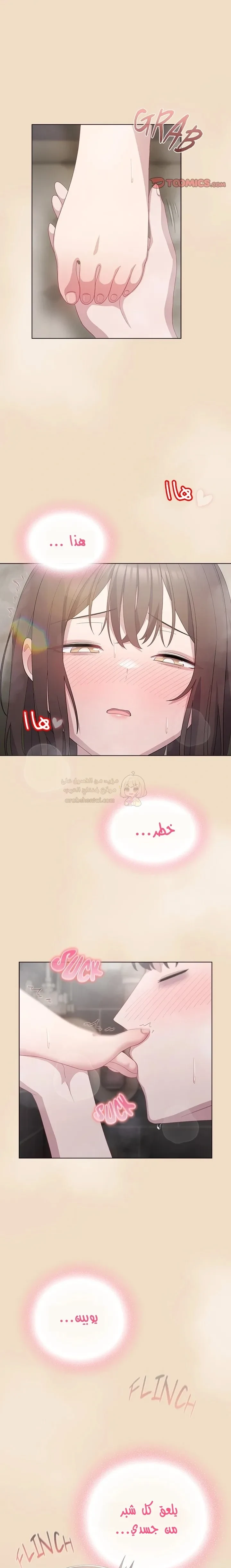 الجنرال أتى! - 14 - 68d865e1d9629_rkYt.webp