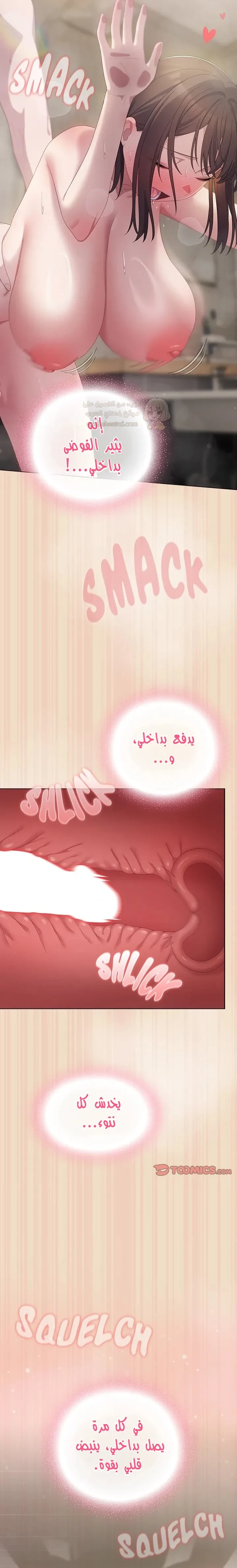 الجنرال أتى! - 15 - 68e19e8684b8c_1GtI.webp