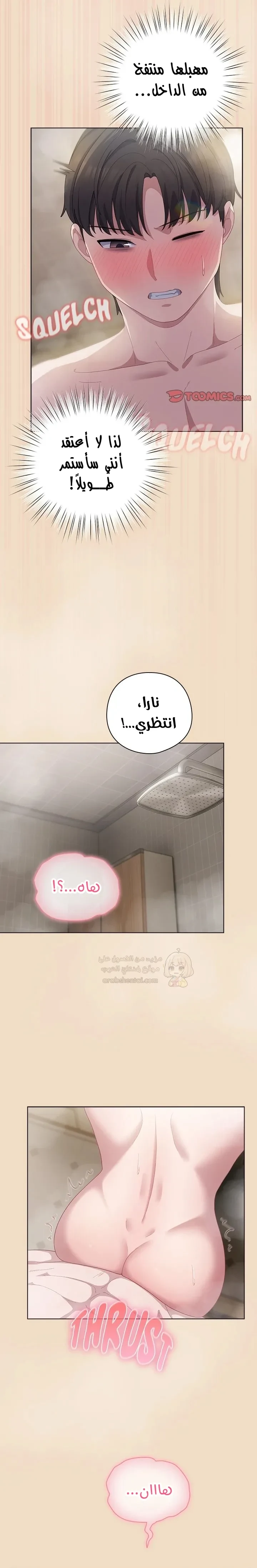 الجنرال أتى! - 15 - 68e19e8b02b4e_xmrQ.webp