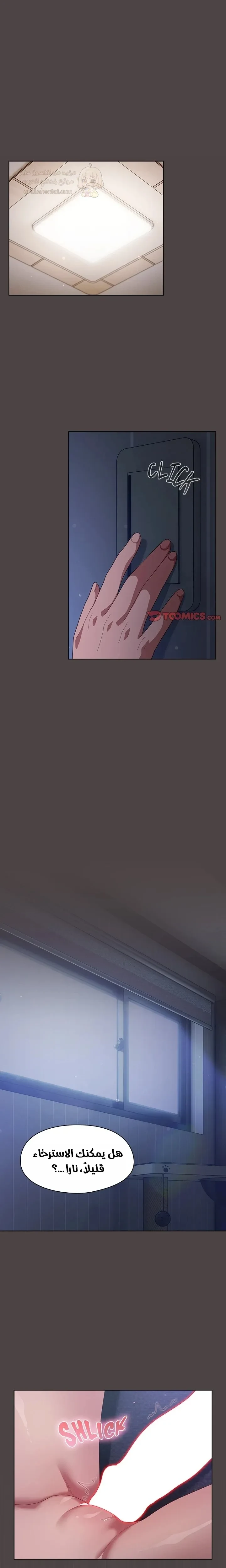 الجنرال أتى! - 17 - 68fbea11b12ec_cZDg.webp