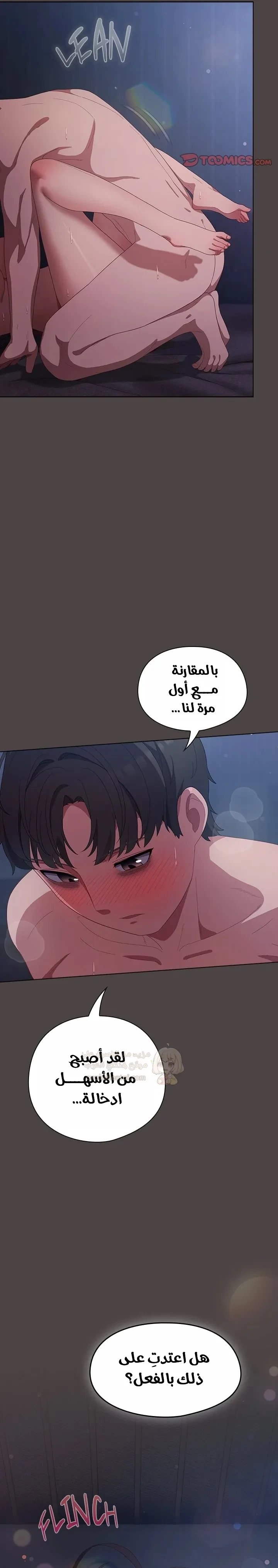 الجنرال أتى! - 17 - 68fbea141ac33_f2hZ.webp