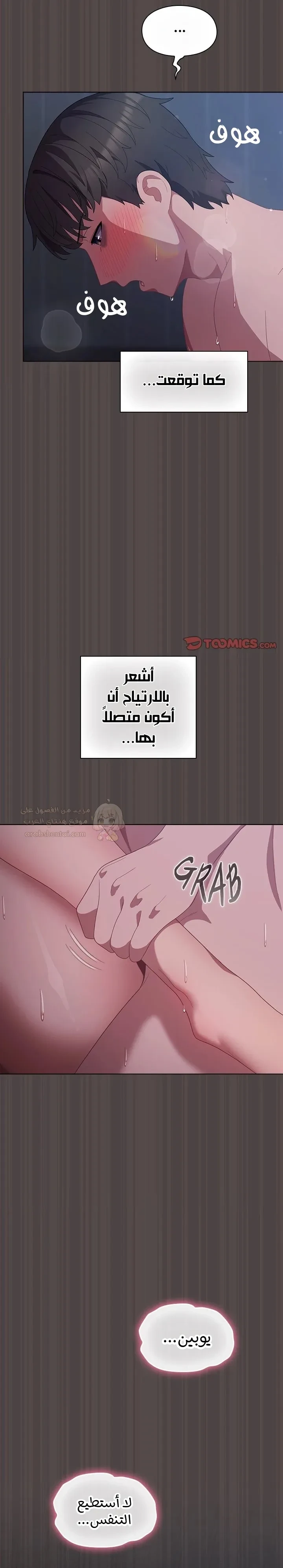 الجنرال أتى! - 17 - 68fbea1b73fd0_PqT0.webp