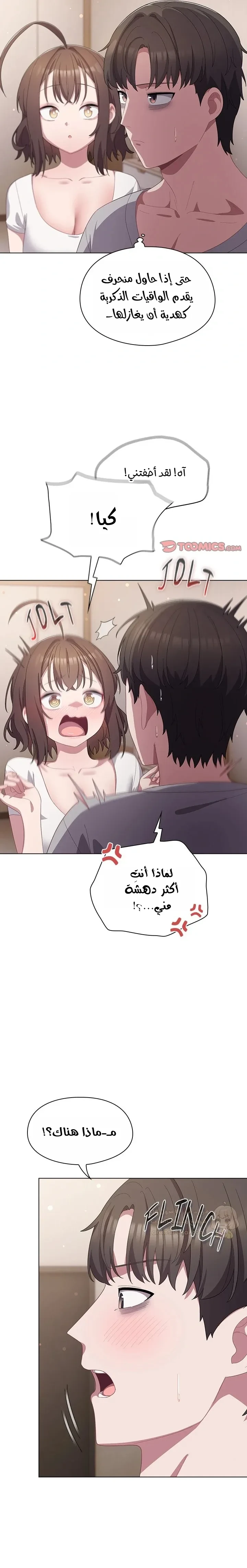 الجنرال أتى! - 18 - 68ffe3937e5ec_pwZM.webp