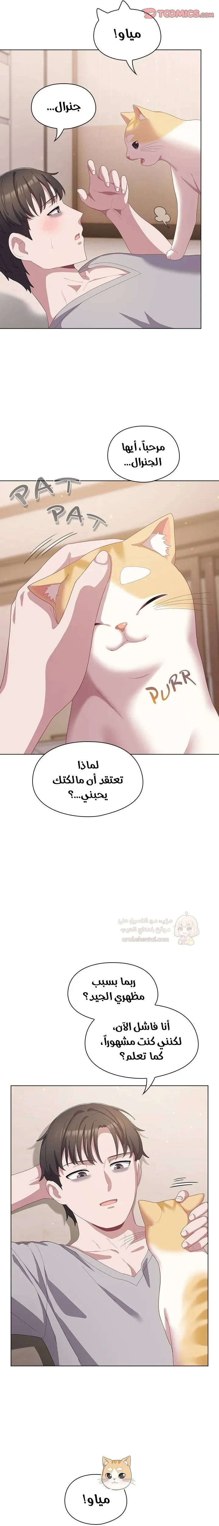 الجنرال أتى! - 18 - 68ffe39eadbe8_mpPA.webp