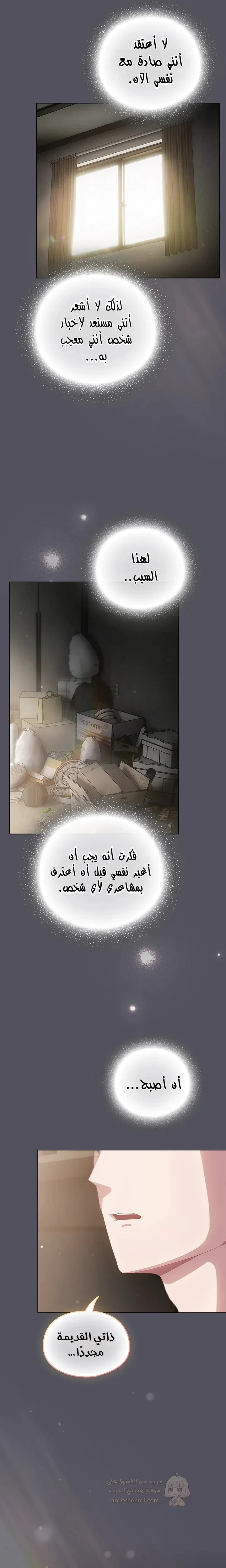 الجنرال أتى! - 19 - 691255492438b_CIsS.webp