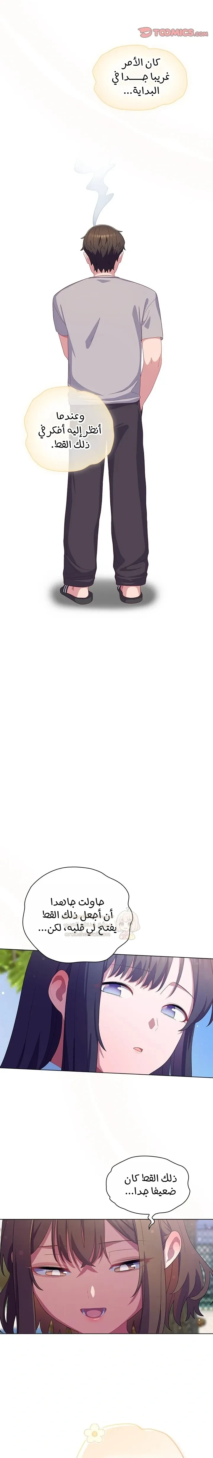 الجنرال أتى! - 19 - 691255521b3d9_j2NK.webp