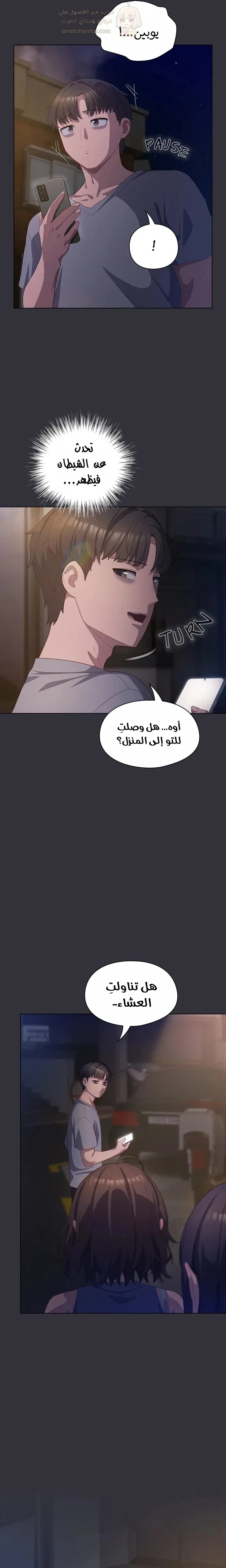 الجنرال أتى! - 19 - 691255624b7a0_Sow7.webp