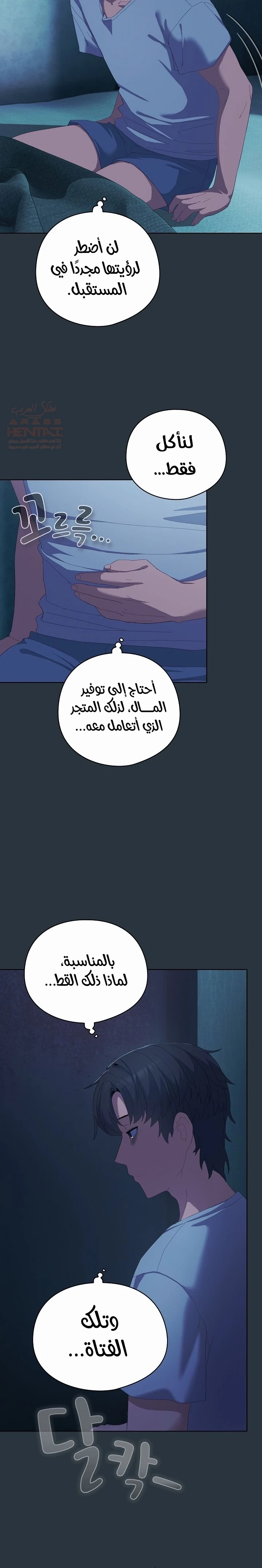 الجنرال أتى! - 2 - 6882953fd7884_mCBg.webp