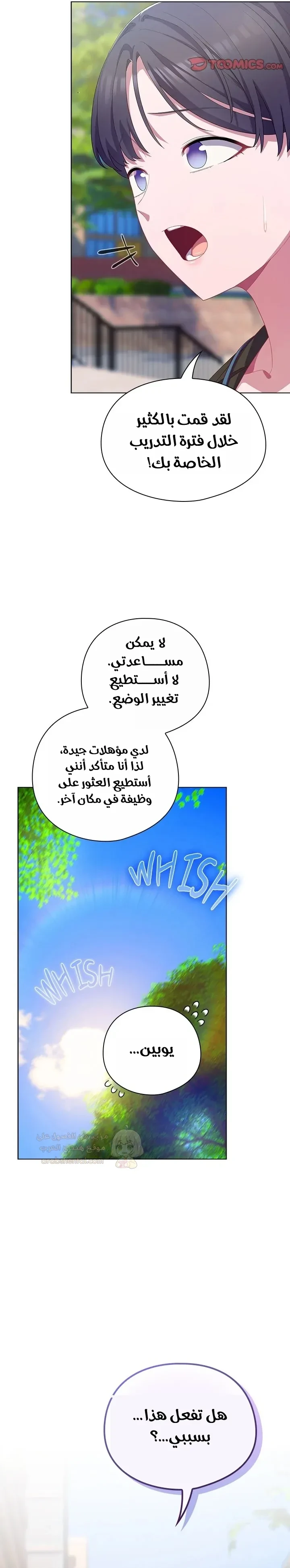 الجنرال أتى! - 22 - 692b71f90ae99_a12r.webp