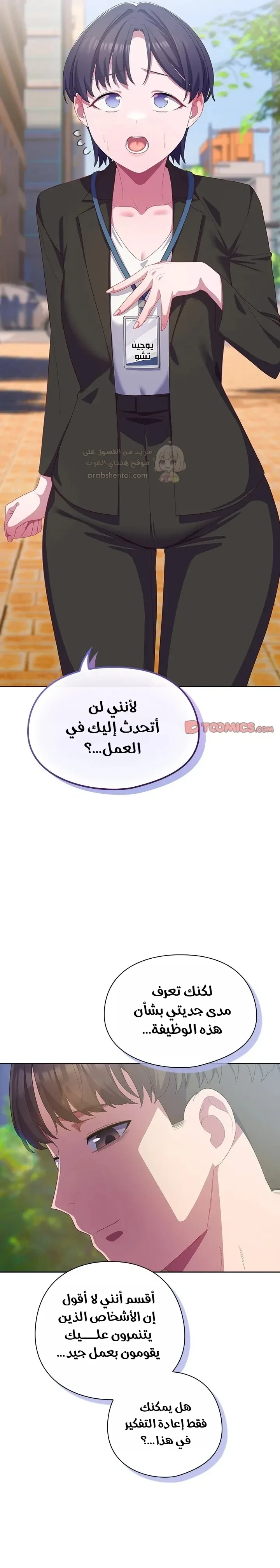 الجنرال أتى! - 22 - 692b71f9eb5ce_yS8w.webp